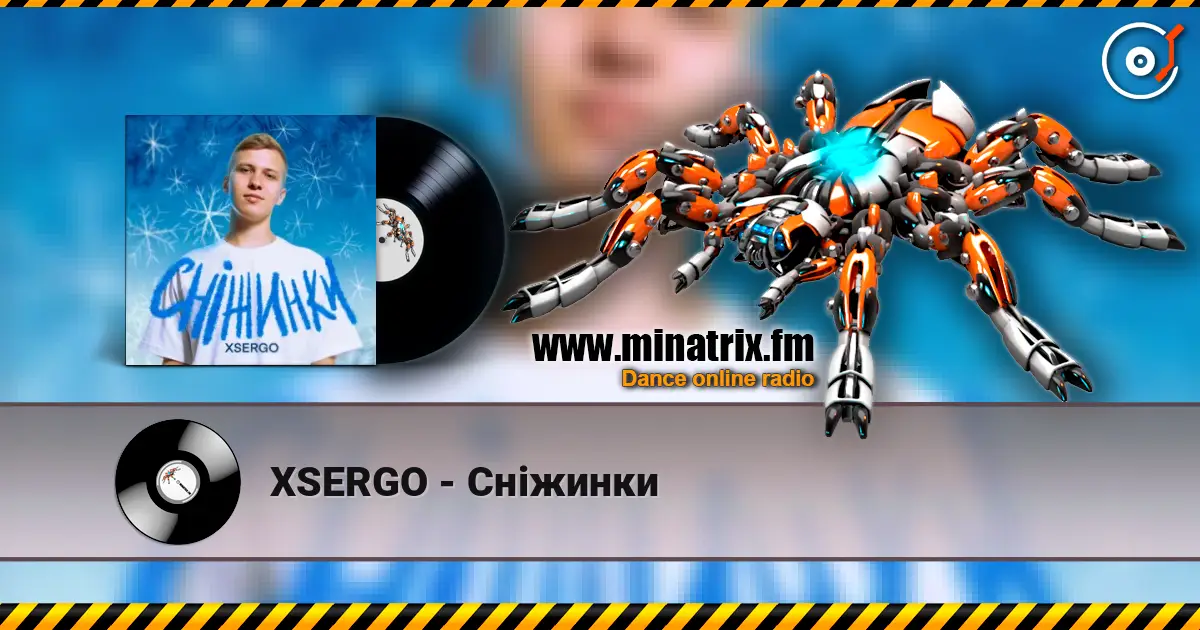 XSERGO - Сніжинки слушать онлайн в высоком качестве | Minatrix.FM
