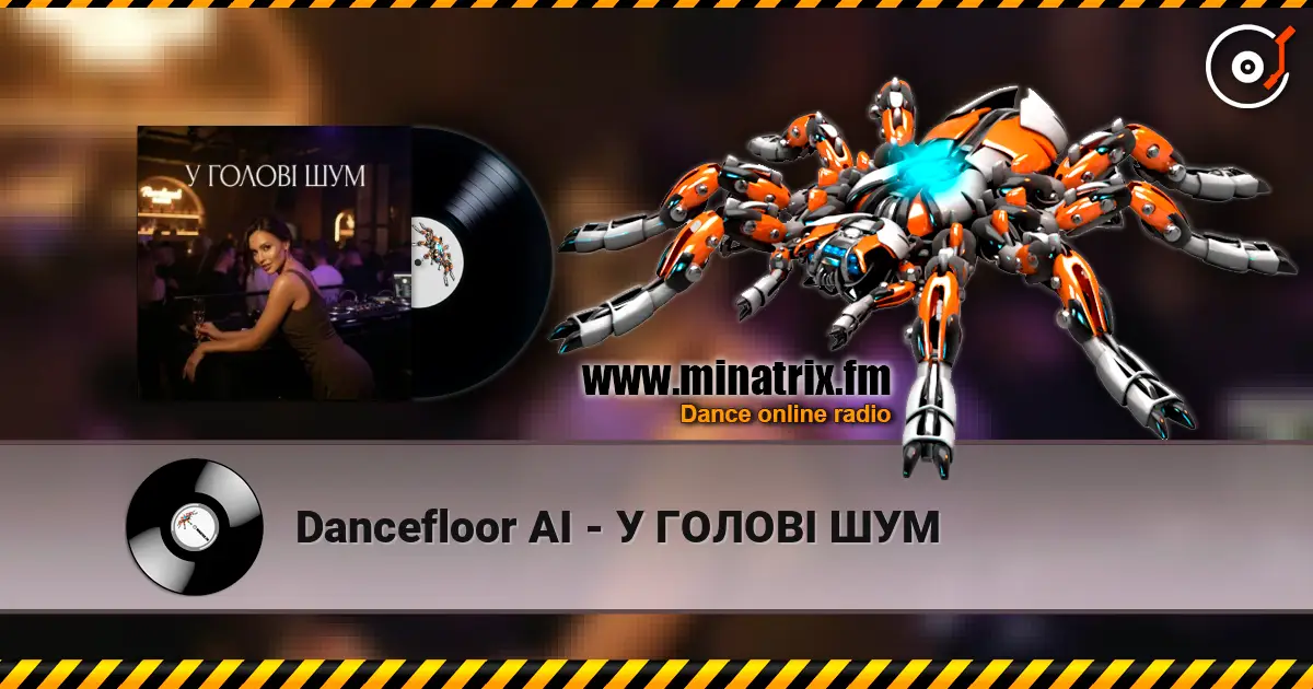 Dancefloor AI - У ГОЛОВІ ШУМ слушать онлайн в высоком качестве | Minatrix.FM