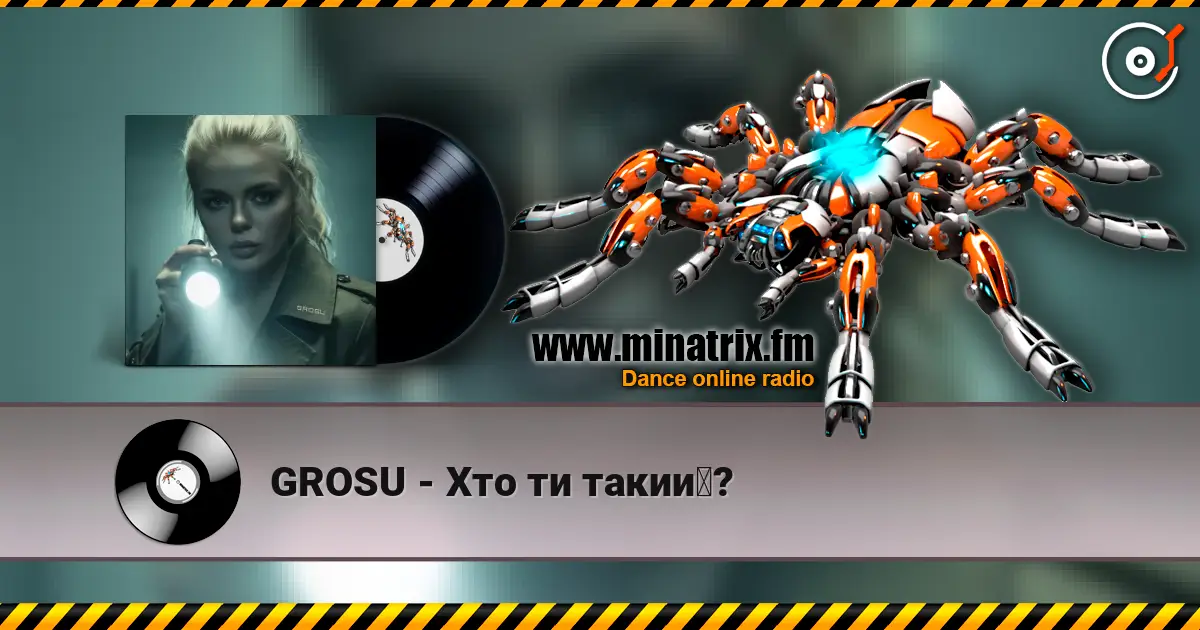 GROSU - Хто ти такий? слушать онлайн в высоком качестве | Minatrix.FM