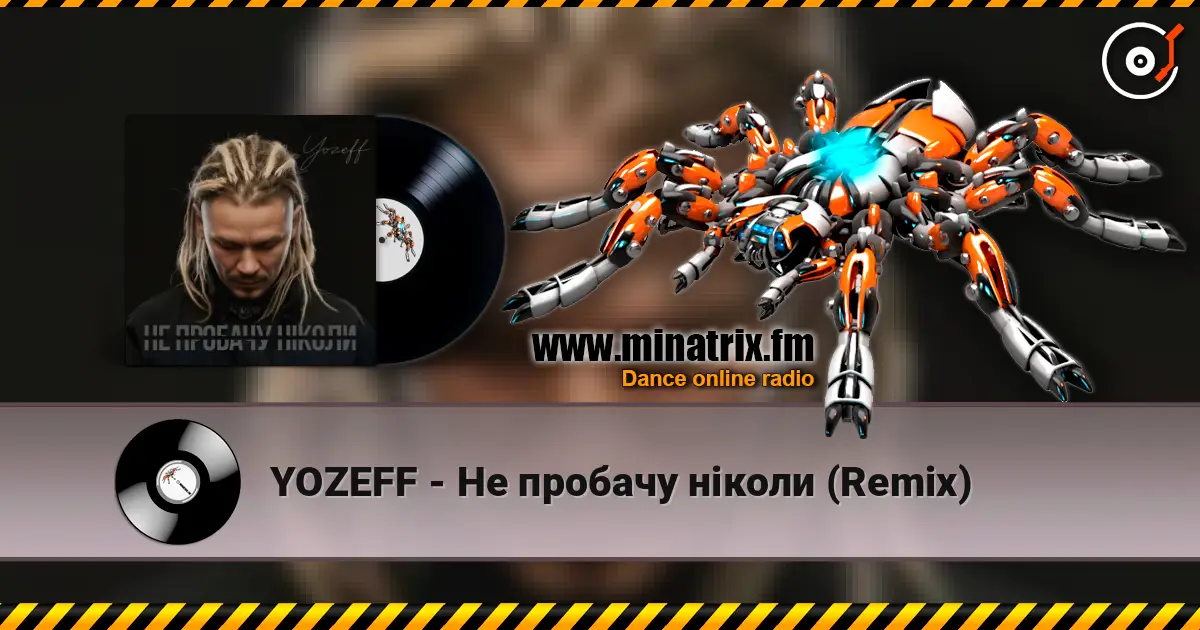 YOZEFF - Не пробачу ніколи (Remix) слушать онлайн в высоком качестве | Minatrix.FM