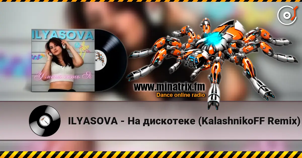 ILYASOVA - На дискотеке (KalashnikoFF Remix) слушать онлайн в высоком качестве | Minatrix.FM