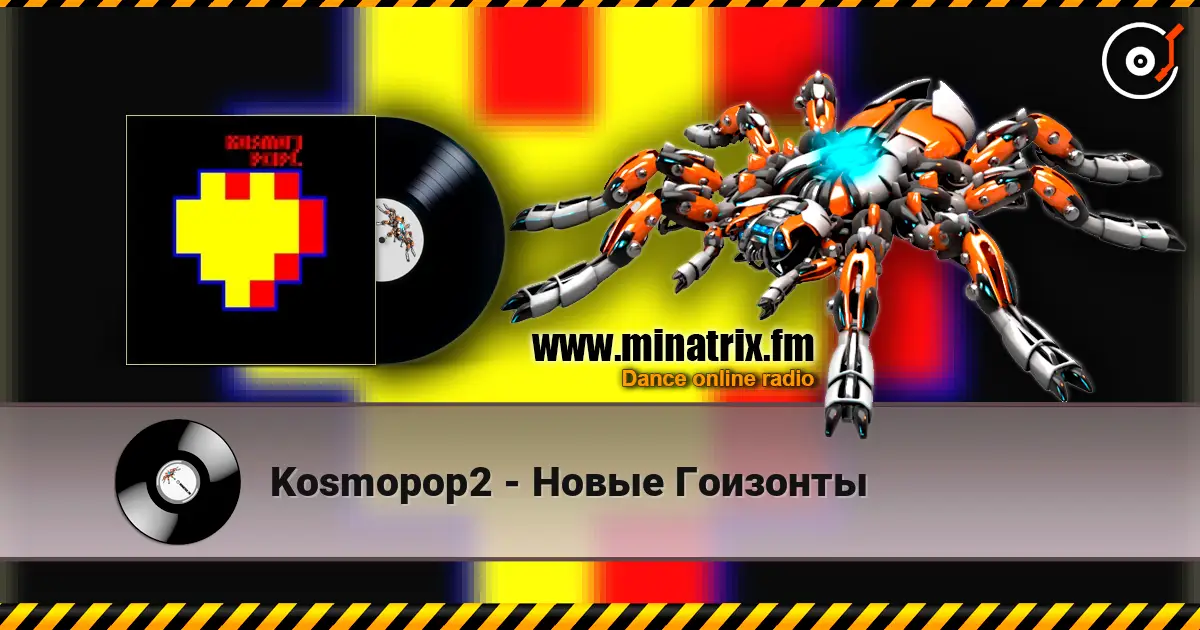 Kosmopop2 - Новые Гоизонты слушать онлайн в высоком качестве | Minatrix.FM
