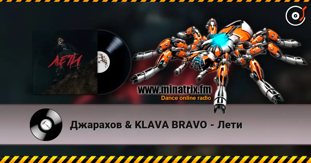 Джарахов & KLAVA BRAVO - Лети слушать онлайн в высоком качестве | Minatrix.FM