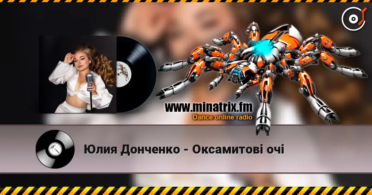 Юлия Донченко - Оксамитові очі слушать онлайн в высоком качестве | Minatrix.FM