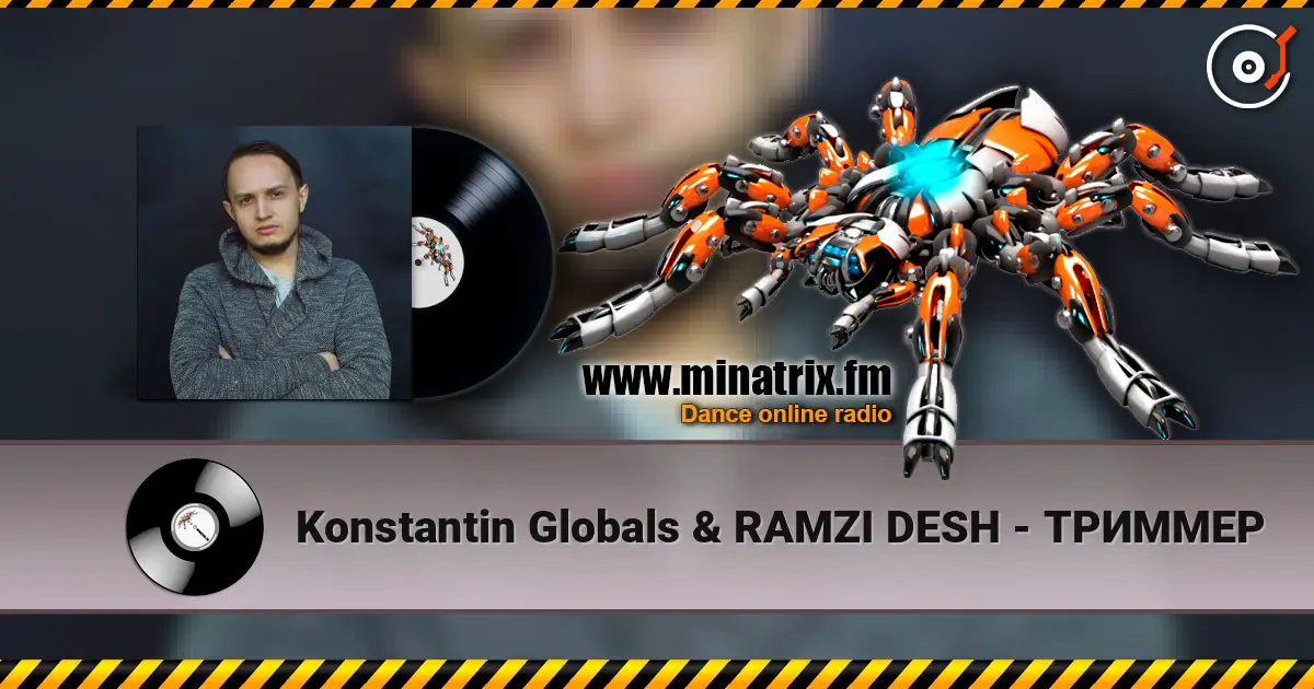 Konstantin Globals & RAMZI DESH - ТРИММЕР 在线收听高音质 | Minatrix.FM