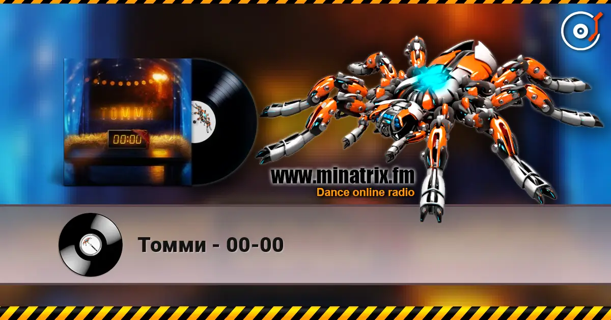 Томми - 00-00 слушать онлайн в высоком качестве | Minatrix.FM