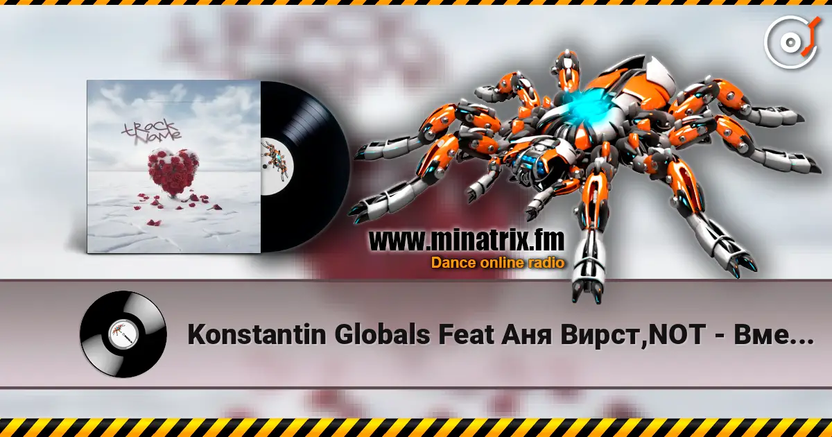 Konstantin Globals Feat Аня Вирст,NOT - Вместе сквозь шторм écouter en ligne en haute qualité | Minatrix.FM