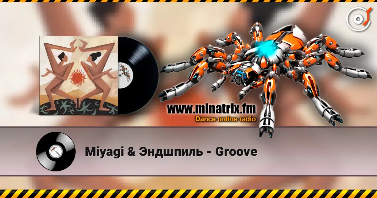 Miyagi & Эндшпиль - Groove слушать онлайн в высоком качестве | Minatrix.FM