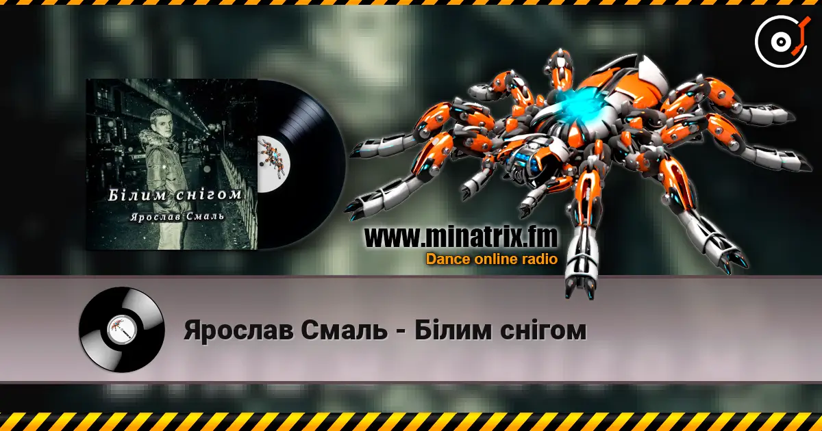 Ярослав Смаль - Білим снігом escuchar en línea en alta calidad | Minatrix.FM