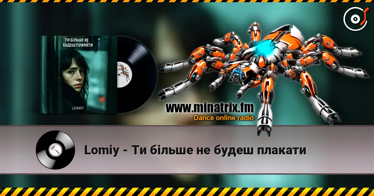 Lomiy - Ти більше не будеш плакати слушать онлайн в высоком качестве | Minatrix.FM