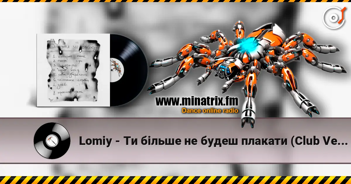 Lomiy - Ти більше не будеш плакати (Club Version) слушать онлайн в высоком качестве | Minatrix.FM