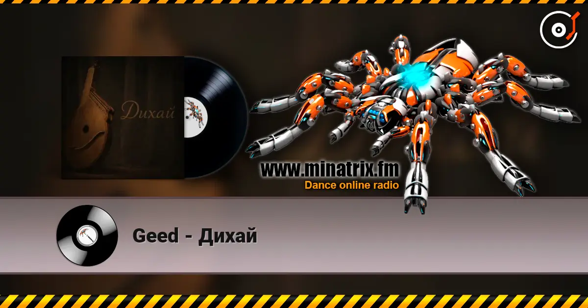Geed - Дихай слушать онлайн в высоком качестве | Minatrix.FM