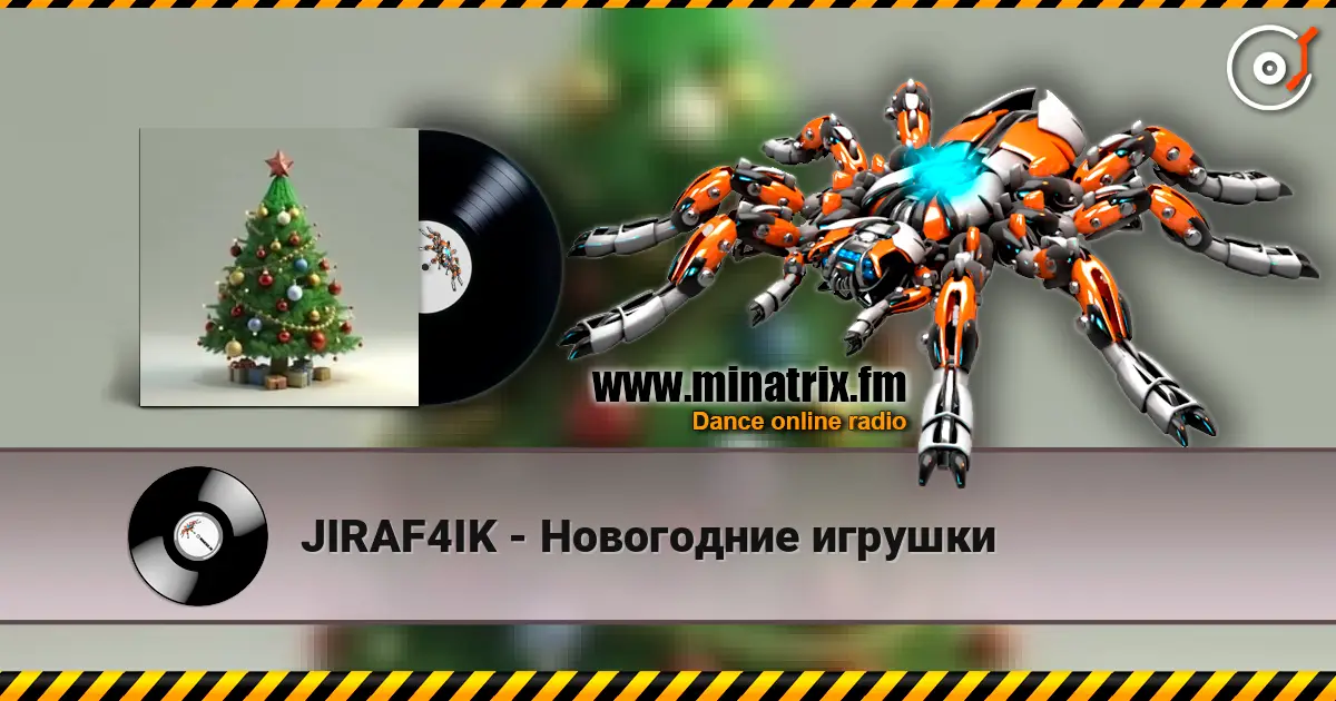 JIRAF4IK - Новогодние игрушки online in hoher Qualität hören | Minatrix.FM