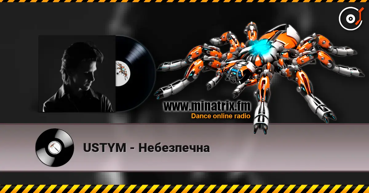 USTYM - Небезпечна слушать онлайн в высоком качестве | Minatrix.FM