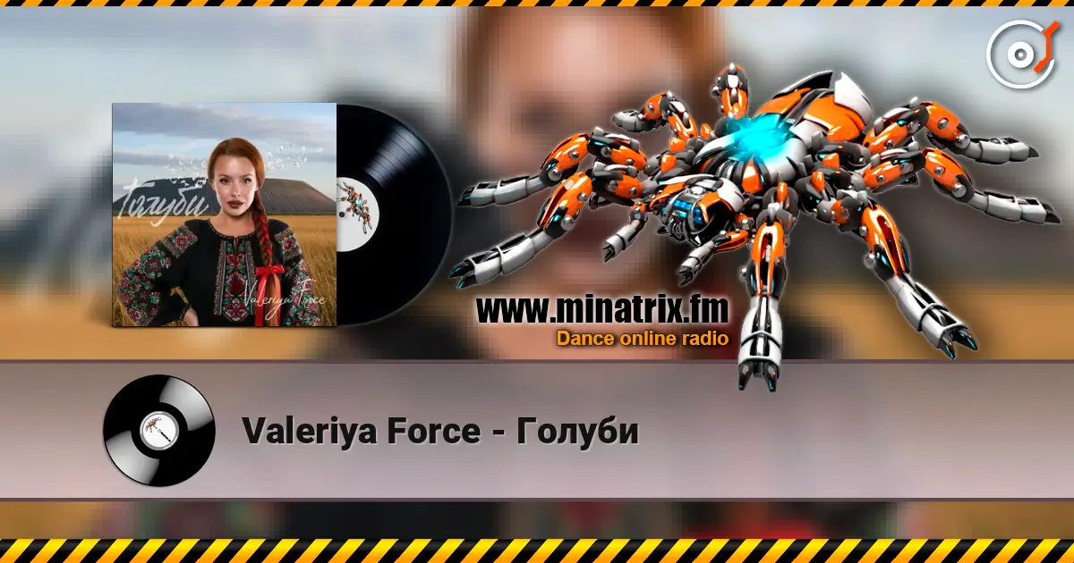 Valeriya Force - Голуби слушать онлайн в высоком качестве | Minatrix.FM
