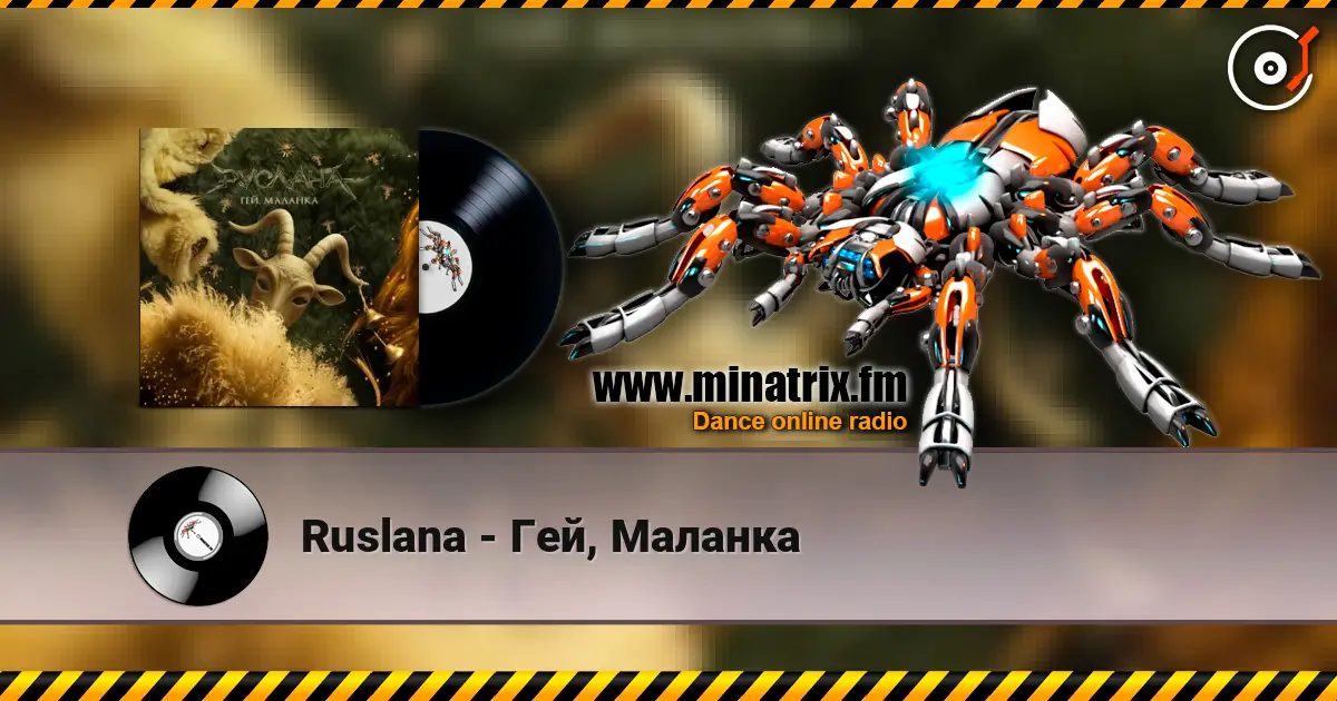 Ruslana - Гей, Маланка 在线收听高音质 | Minatrix.FM