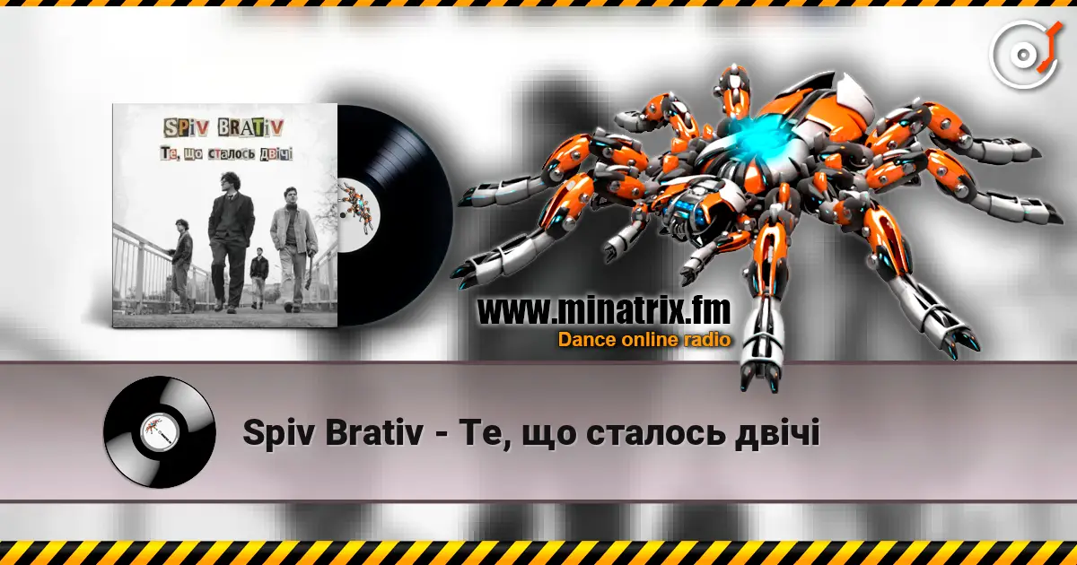 Spiv Brativ - Те, що сталось двічі слушать онлайн в высоком качестве | Minatrix.FM