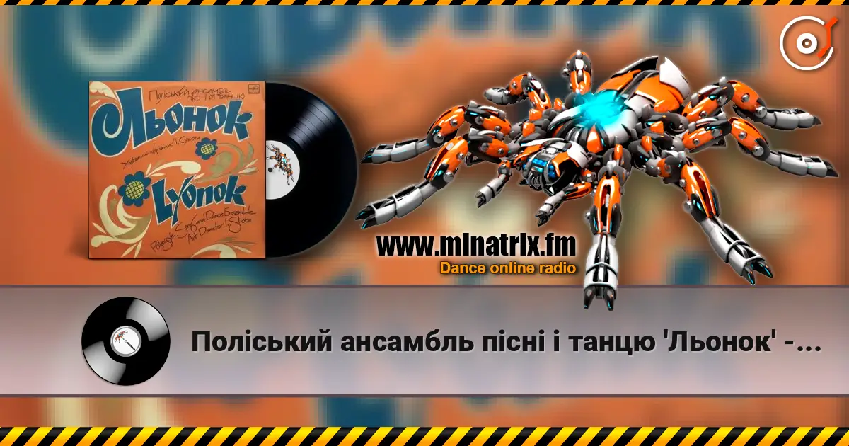 Поліський ансамбль пісні і танцю 'Льонок' - Ой, я молода слушать онлайн в высоком качестве | Minatrix.FM