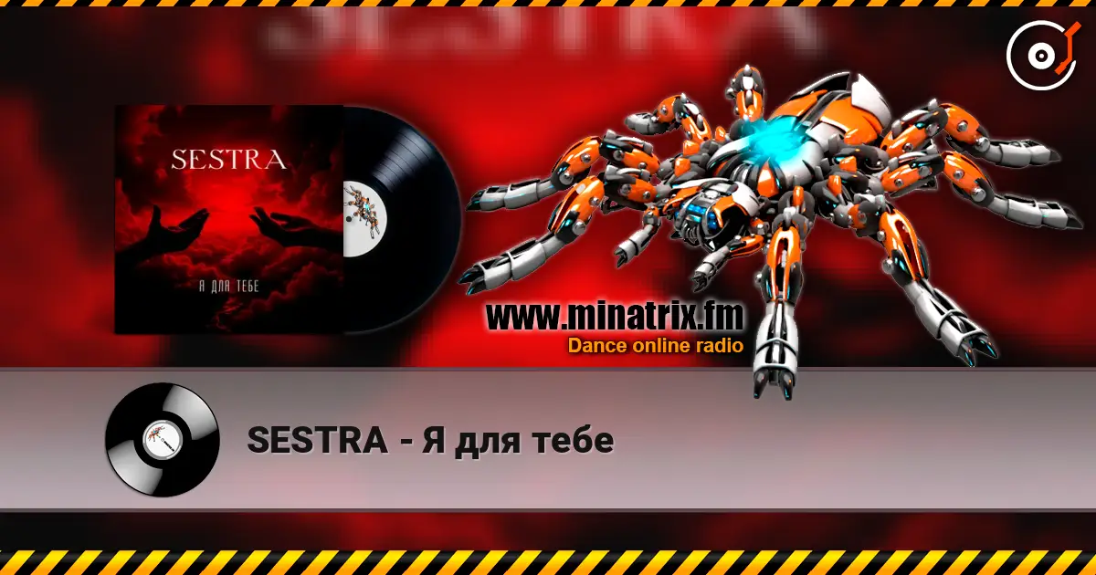 SESTRA - Я для тебе слушать онлайн в высоком качестве | Minatrix.FM
