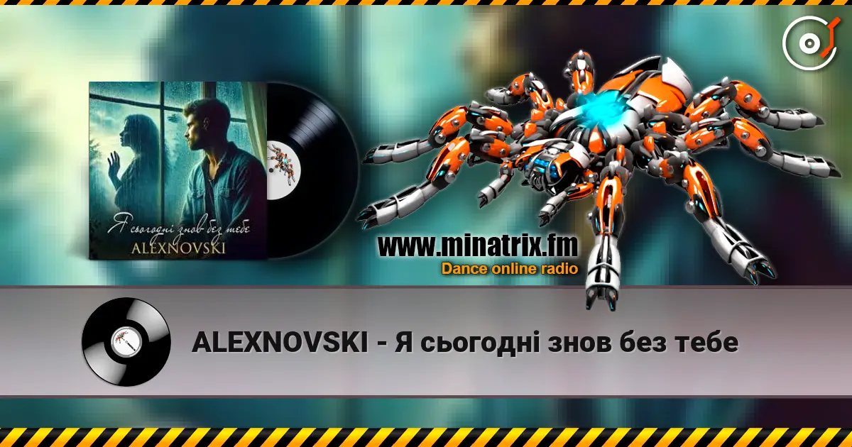 ALEXNOVSKI - Я сьогоднi знов без тебе слушать онлайн в высоком качестве | Minatrix.FM