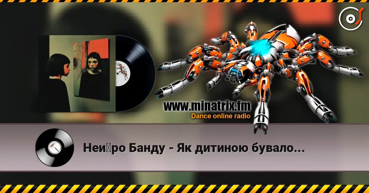 Нейро Банду - Як дитиною бувало... слушать онлайн в высоком качестве | Minatrix.FM