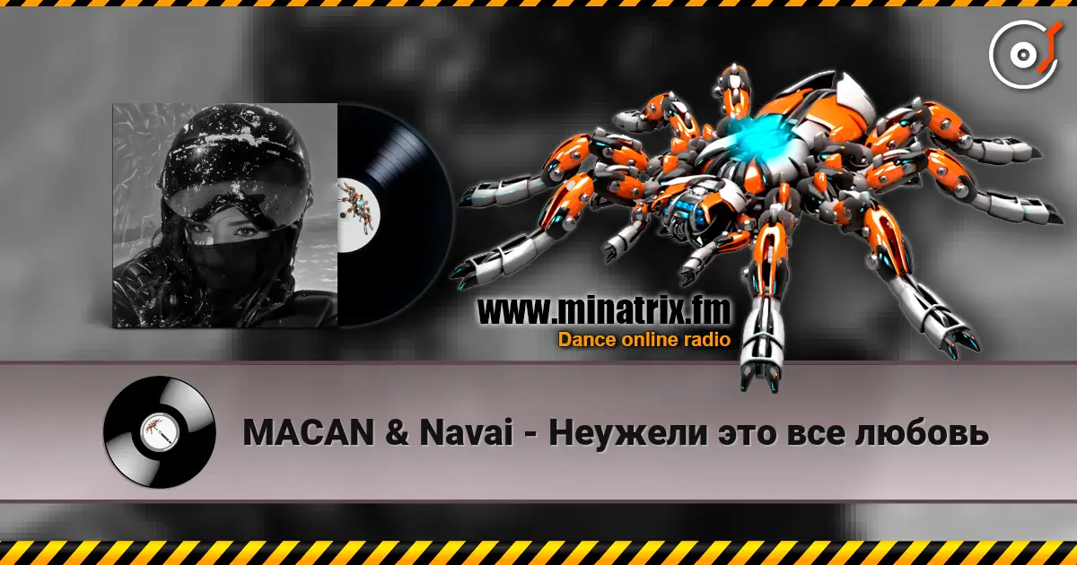 MACAN & Navai - Неужели это все любовь слушать онлайн в высоком качестве | Minatrix.FM