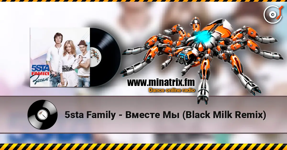 5sta Family - Вместе Мы (Black Milk Remix) escuchar en línea en alta calidad | Minatrix.FM