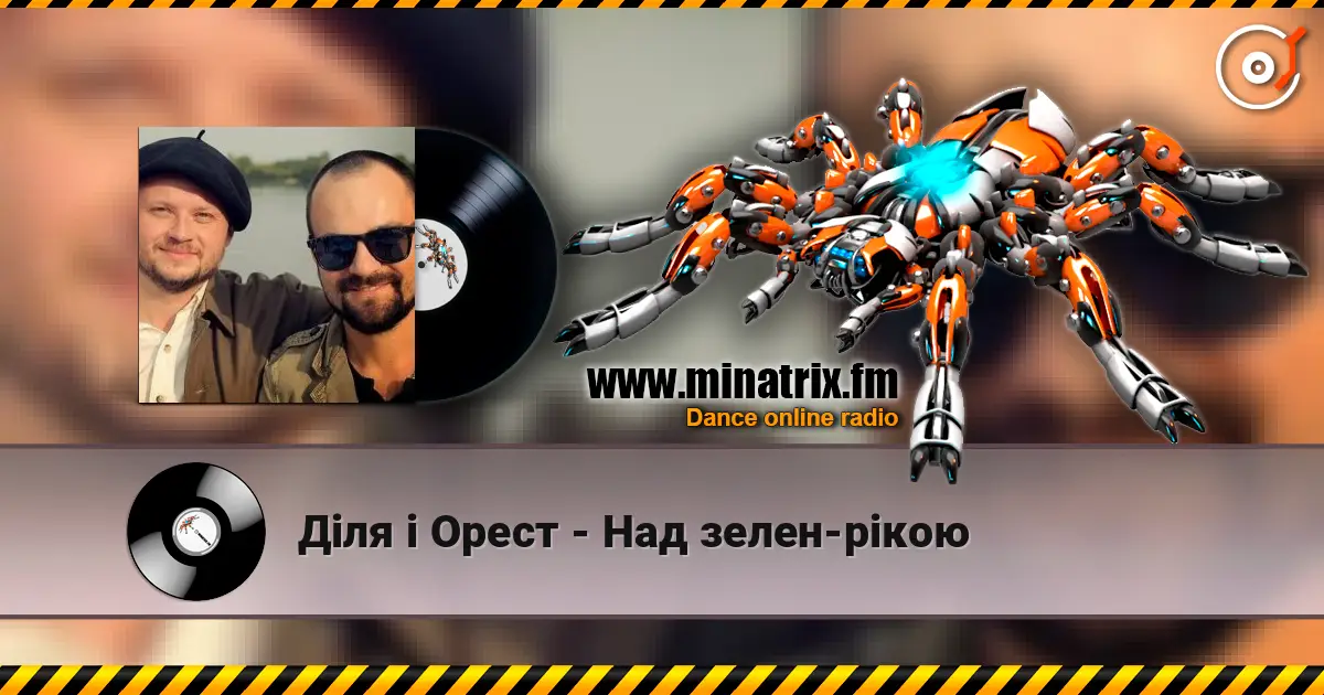 Діля і Орест - Над зелен-рікою слушать онлайн в высоком качестве | Minatrix.FM
