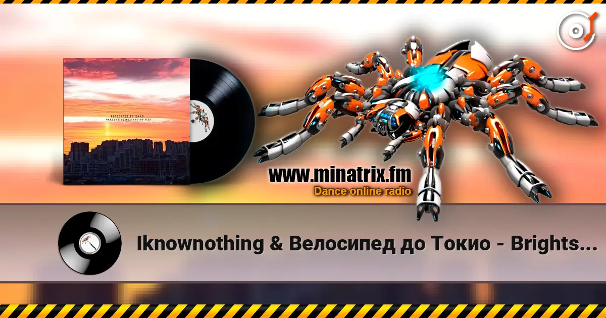 Iknownothing & Велосипед до Токио - Brightside écouter en ligne en haute qualité | Minatrix.FM