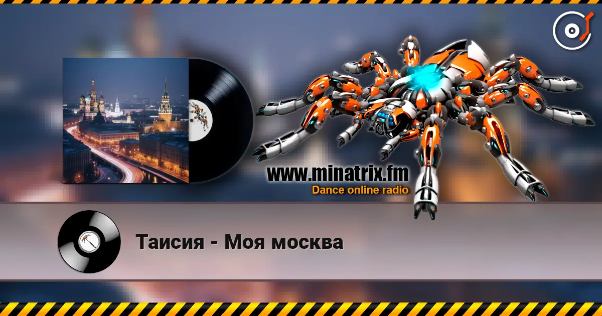 Таисия - Моя москва escuchar en línea en alta calidad | Minatrix.FM