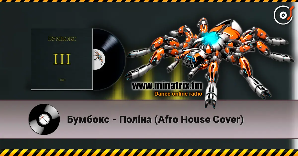 Бумбокс - Поліна (Afro House Сover) online in hoher Qualität hören | Minatrix.FM