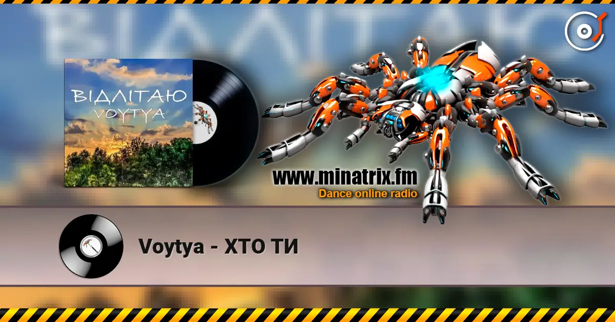 Voytya - ХТО ТИ слушать онлайн в высоком качестве | Minatrix.FM