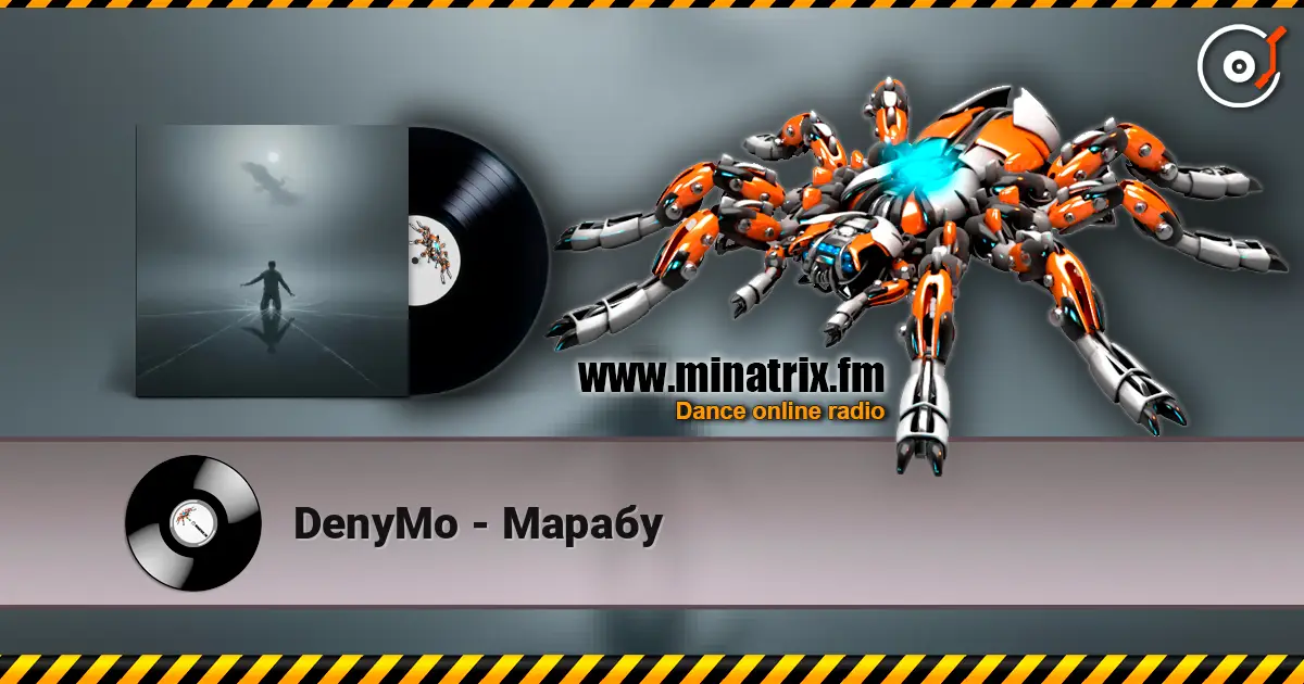 DenyMo - Марабу слушать онлайн в высоком качестве | Minatrix.FM