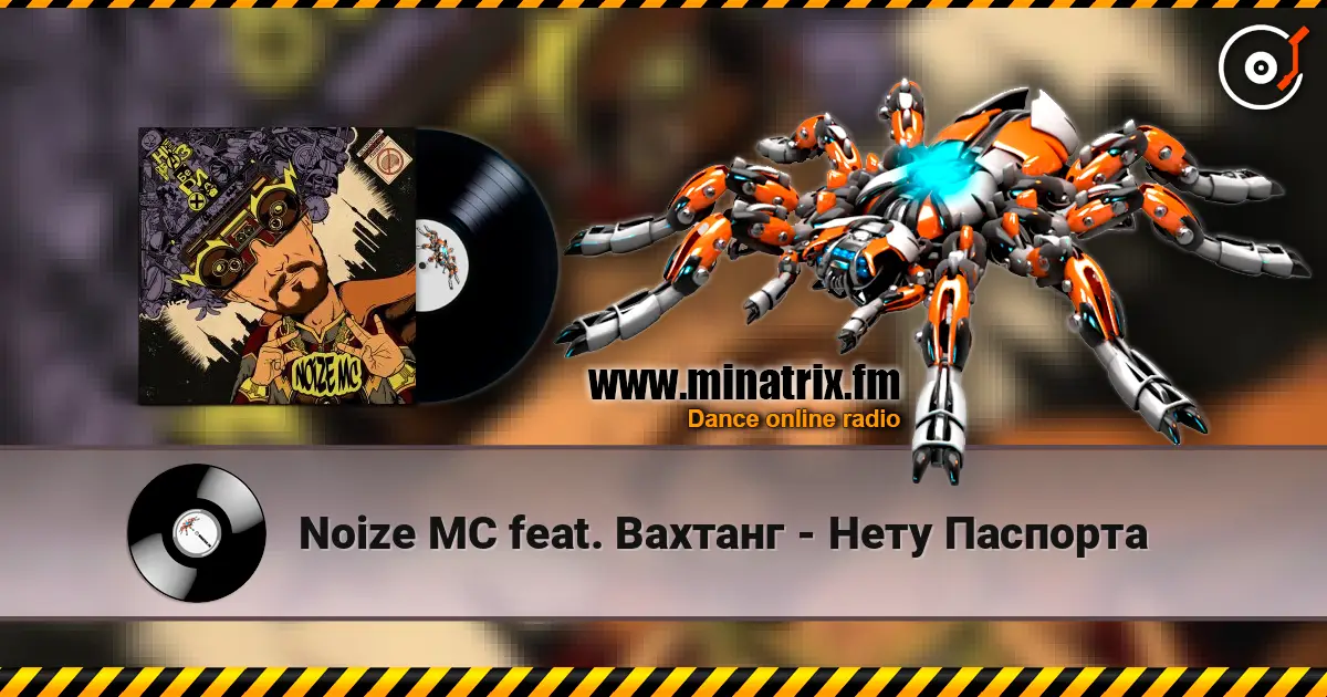 Noize MC feat. Вахтанг - Нету Паспорта слушать онлайн в высоком качестве | Minatrix.FM