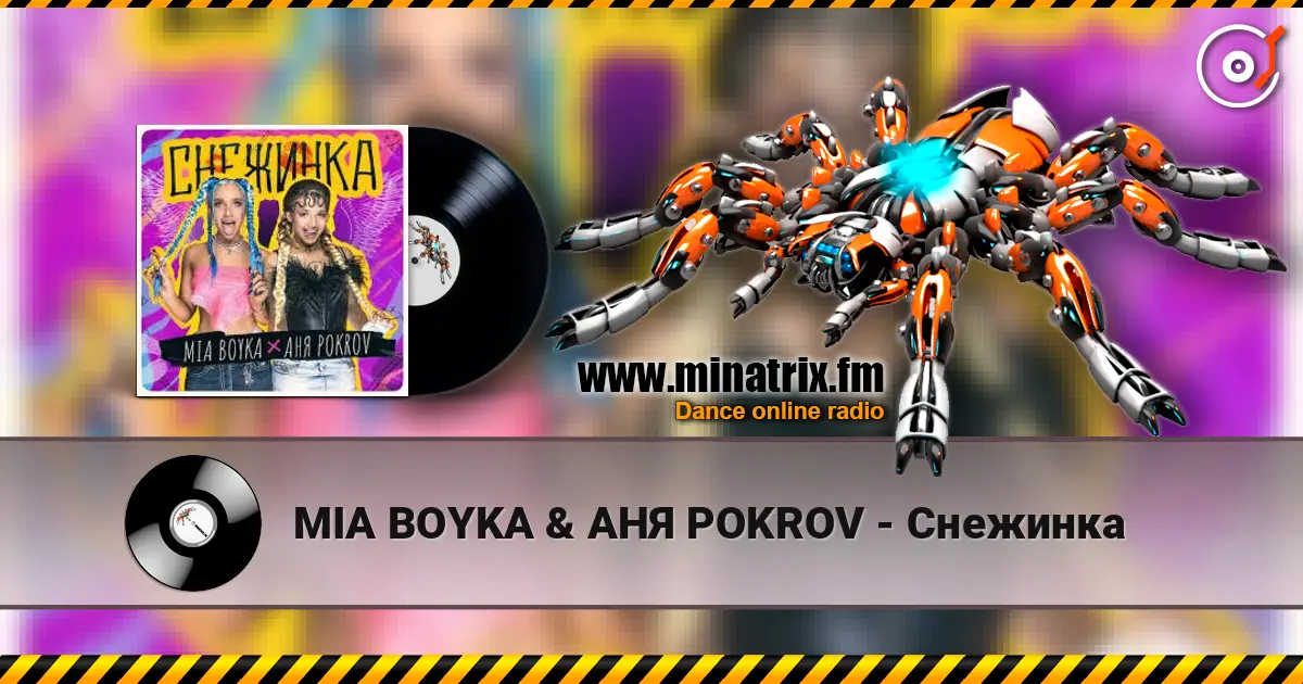 MIA BOYKA & АНЯ POKROV - Снежинка слушать онлайн в высоком качестве | Minatrix.FM
