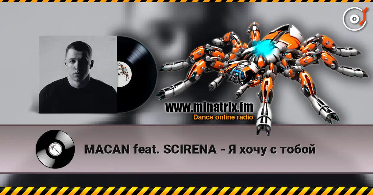 MACAN feat. SCIRENA - Я хочу с тобой слушать онлайн в высоком качестве | Minatrix.FM