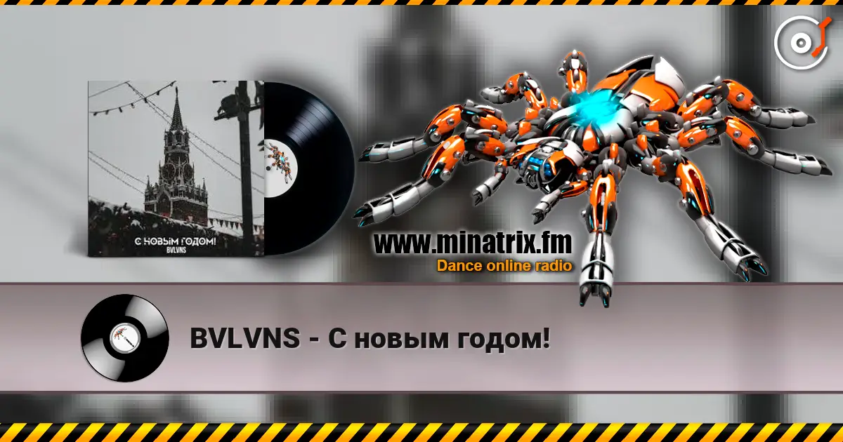 BVLVNS - C новым годом! слушать онлайн в высоком качестве | Minatrix.FM