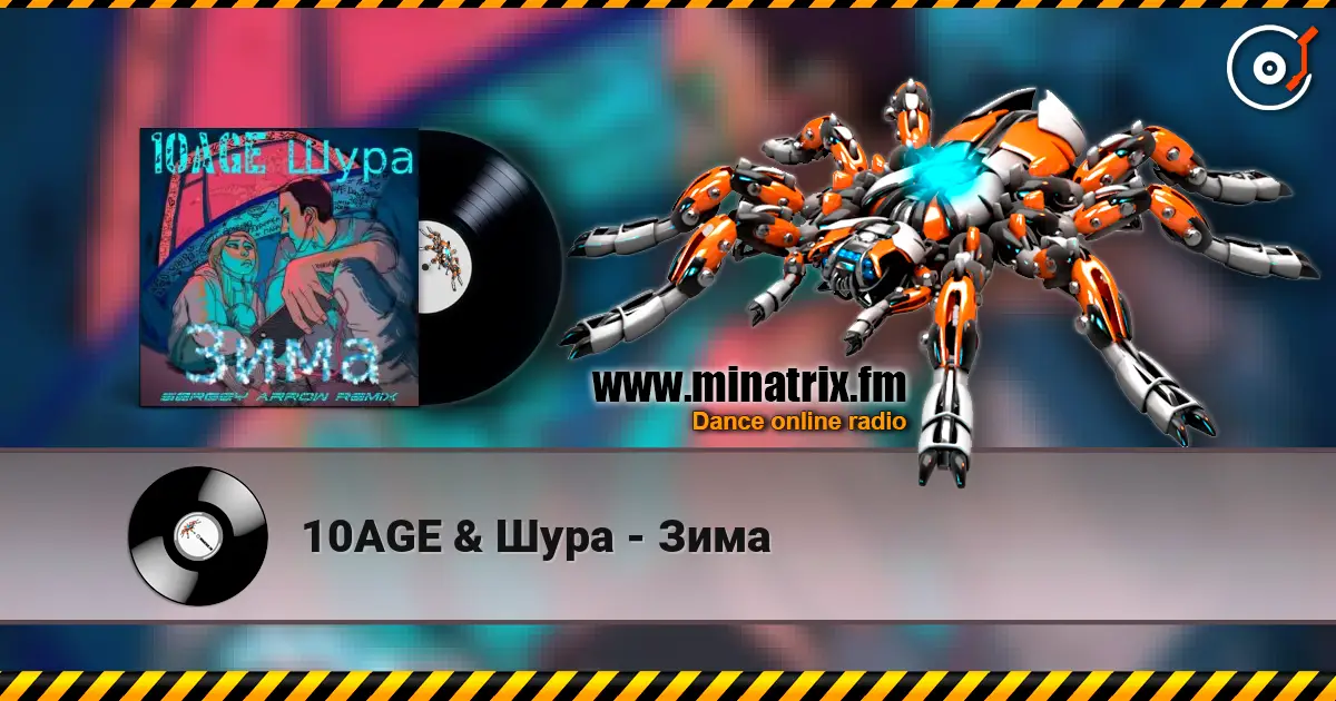 10AGE & Шура - Зима online in hoher Qualität hören | Minatrix.FM
