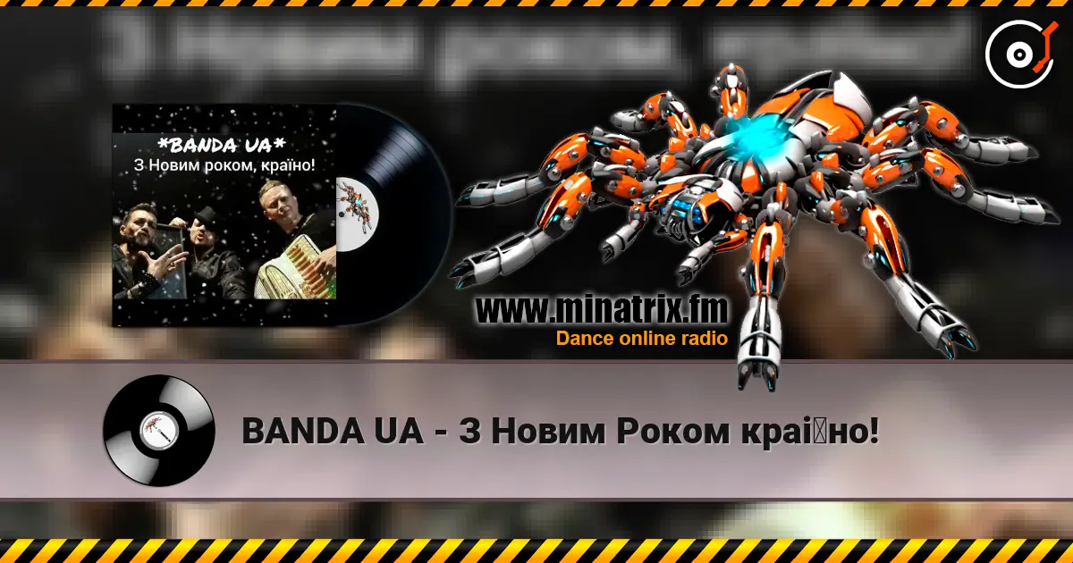 BANDA UA - З Новим Роком країно! слушать онлайн в высоком качестве | Minatrix.FM