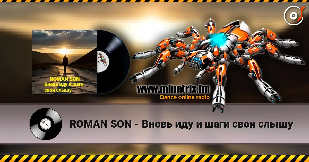 ROMAN SON - Вновь иду и шаги свои слышу слушать онлайн в высоком качестве | Minatrix.FM
