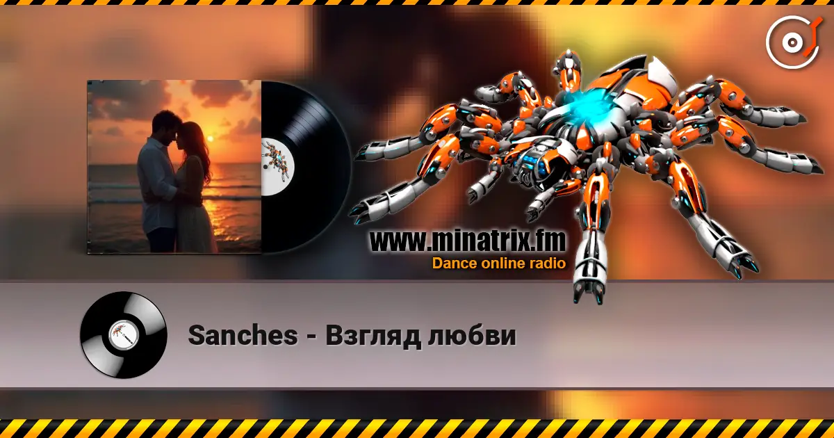 Sanches - Взгляд любви слушать онлайн в высоком качестве | Minatrix.FM