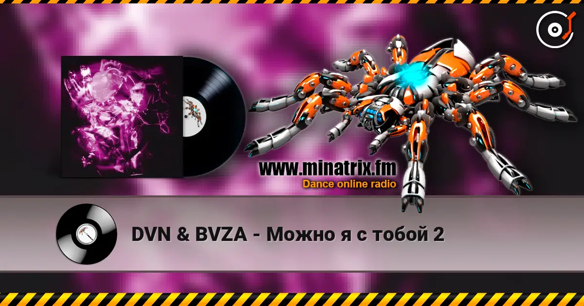 DVN & BVZA - Можно я с тобой 2 слушать онлайн в высоком качестве | Minatrix.FM