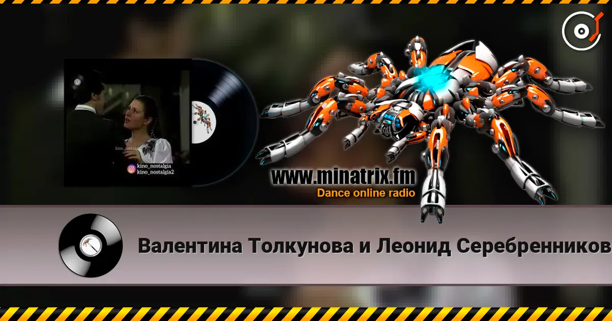 Валентина Толкунова и Леонид Серебренников - Диалог у новогодней ёлки слушать онлайн в высоком качестве | Minatrix.FM