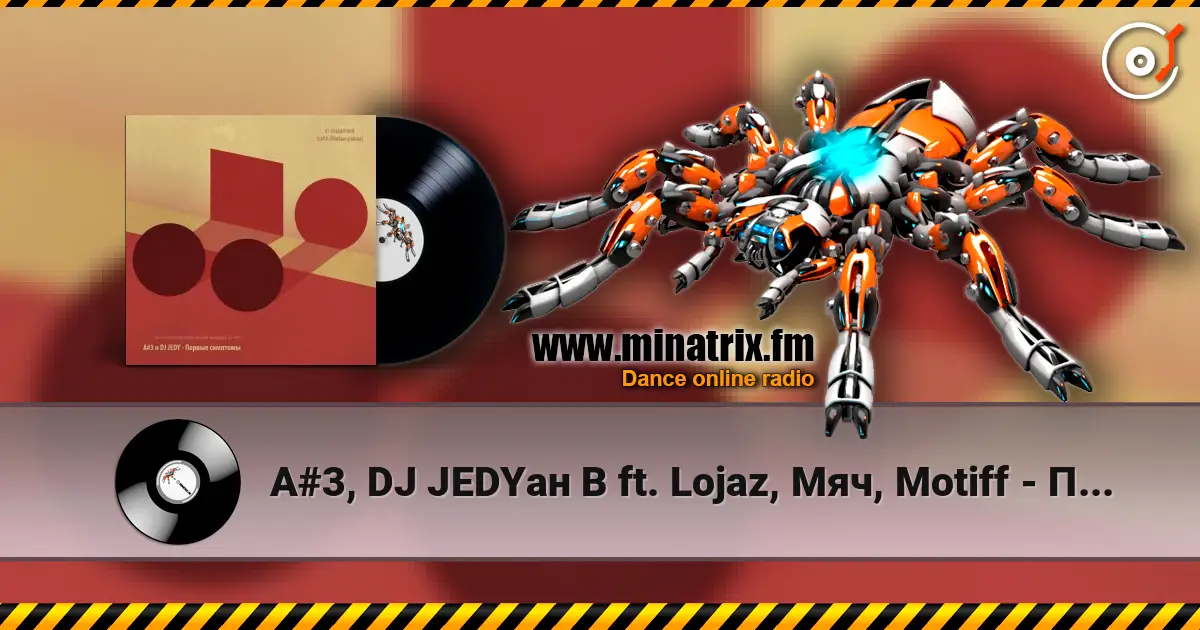 A#3, DJ JEDYан В ft. Lojaz, Мяч, Motiff - План В слушать онлайн в высоком качестве | Minatrix.FM