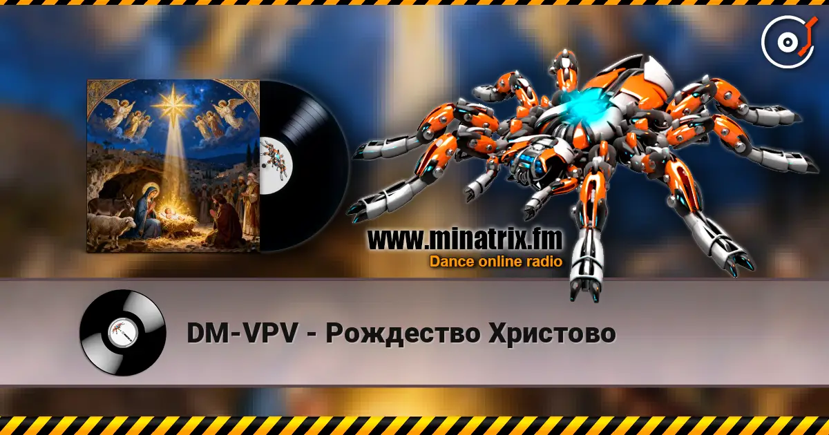DM-VPV - Рождество Христово слушать онлайн в высоком качестве | Minatrix.FM