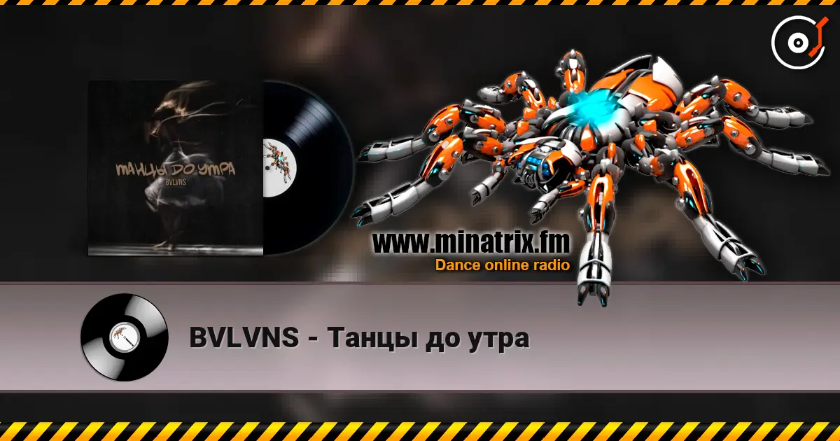 BVLVNS - Танцы до утра online in hoher Qualität hören | Minatrix.FM