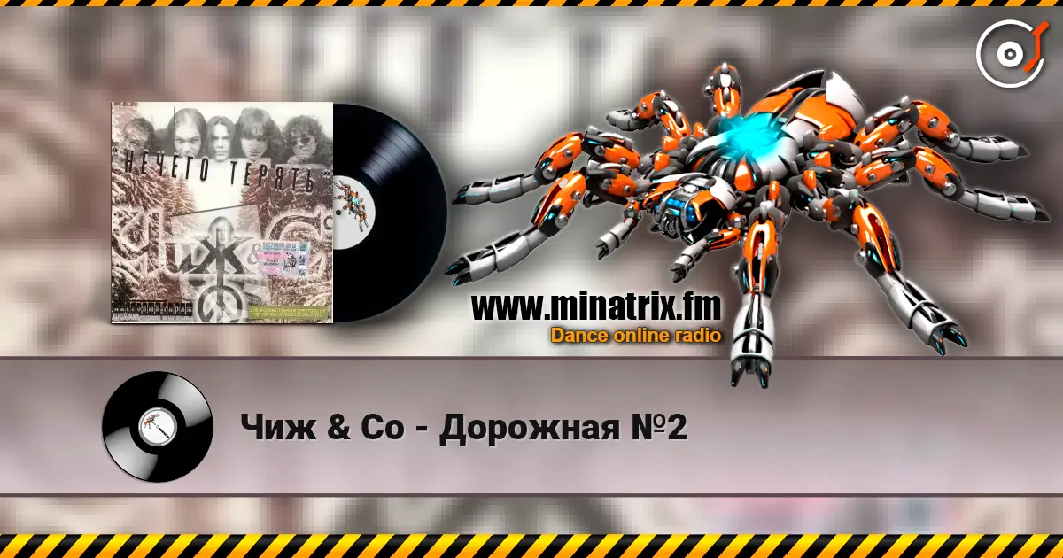 Чиж & Co - Дорожная №2 слушать онлайн в высоком качестве | Minatrix.FM