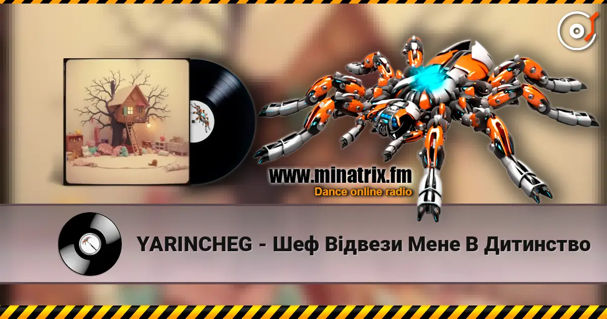YARINCHEG - Шеф Відвези Мене В Дитинство слушать онлайн в высоком качестве | Minatrix.FM