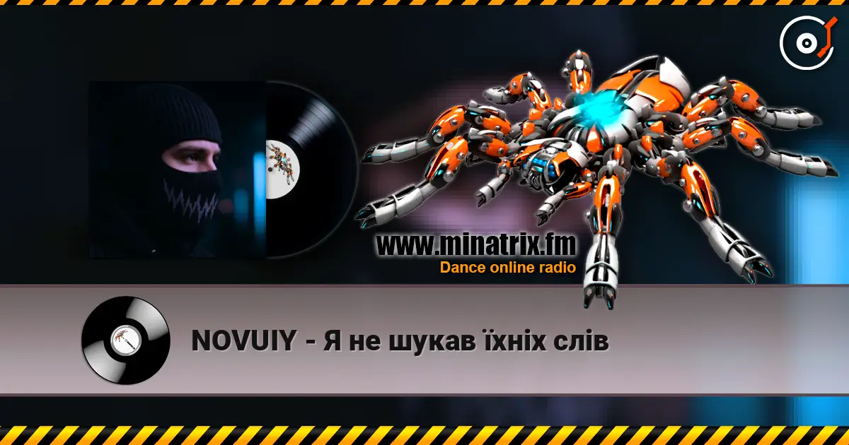 NOVUIY - Я не шукав їхніх слів слушать онлайн в высоком качестве | Minatrix.FM