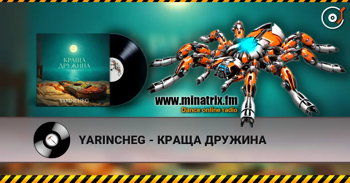 YARINCHEG - КРАЩА ДРУЖИНА слушать онлайн в высоком качестве | Minatrix.FM